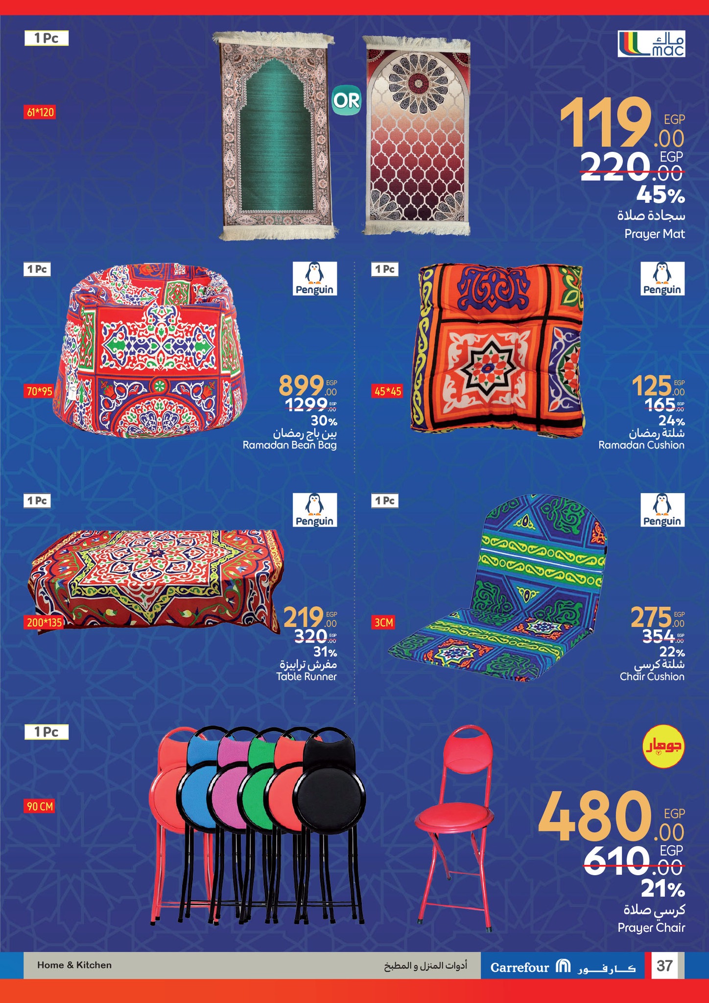 carrefour offers from 12feb to 25feb 2025 عروض كارفور من 12 فبراير حتى 25 فبراير 2025 صفحة رقم 35
